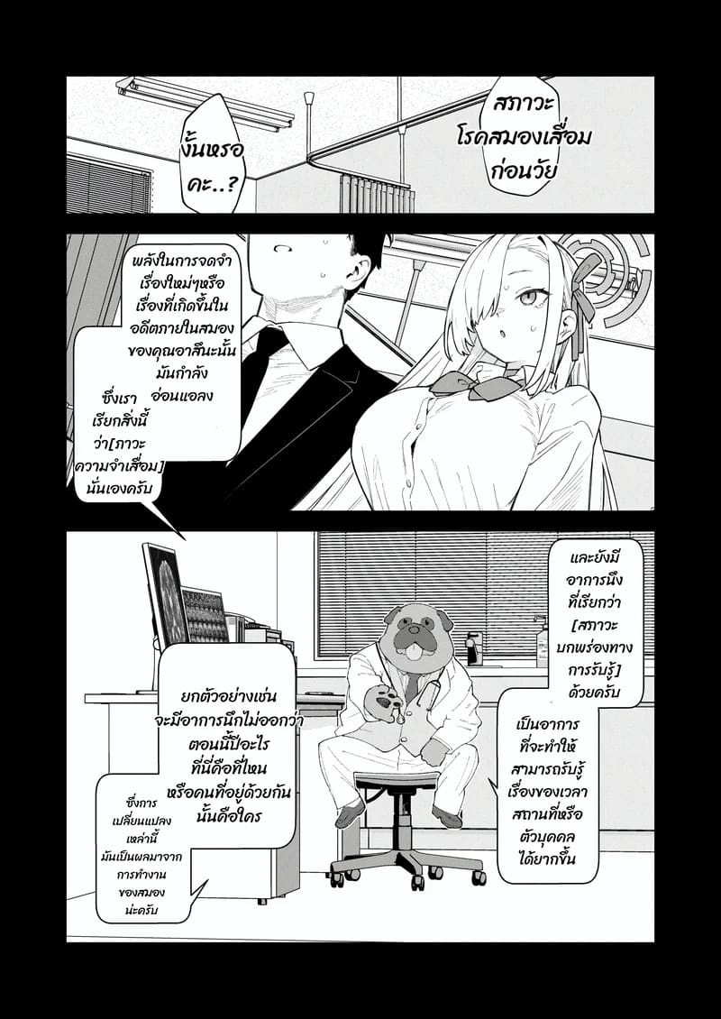 โดจิน เจอพี่หมีฉวยโอกาส